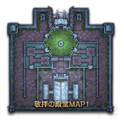 敬拝の殿堂MAP1